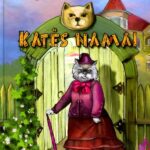 katė prie namų